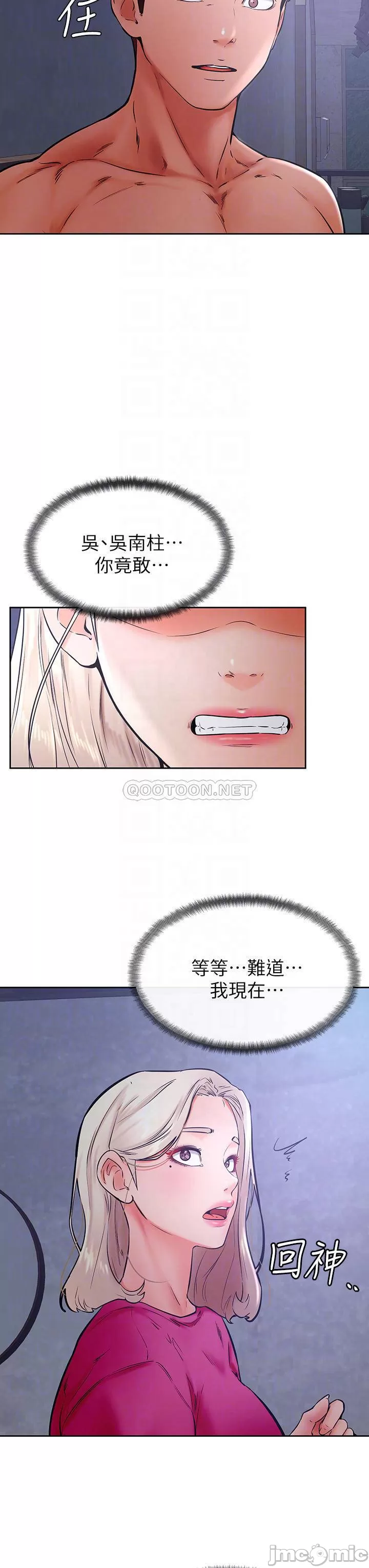 Cheer Up, Namjoo Raw Chapter 34 Page 9