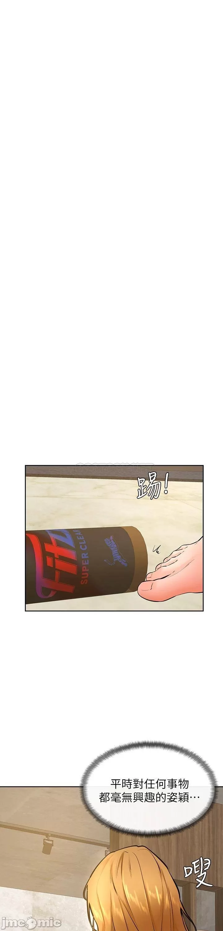 Cheer Up, Namjoo Raw Chapter 34 Page 14