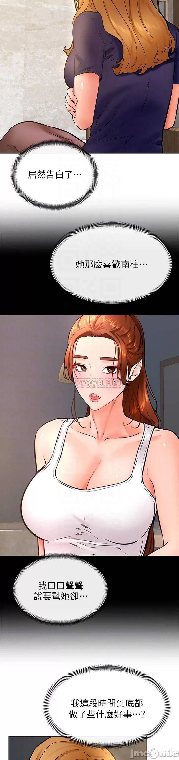Cheer Up, Namjoo Raw Chapter 34 Page 15