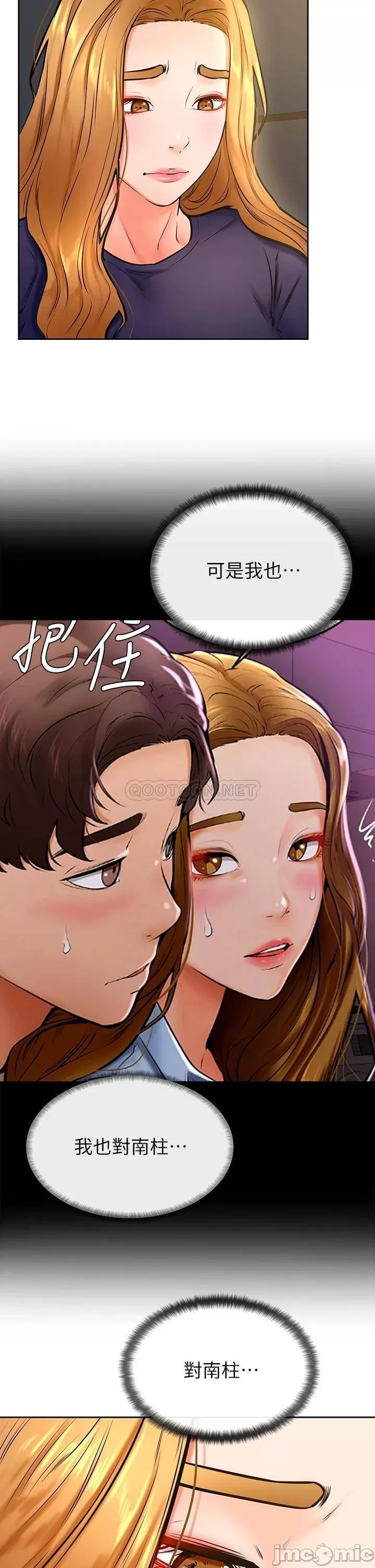 Cheer Up, Namjoo Raw Chapter 34 Page 16