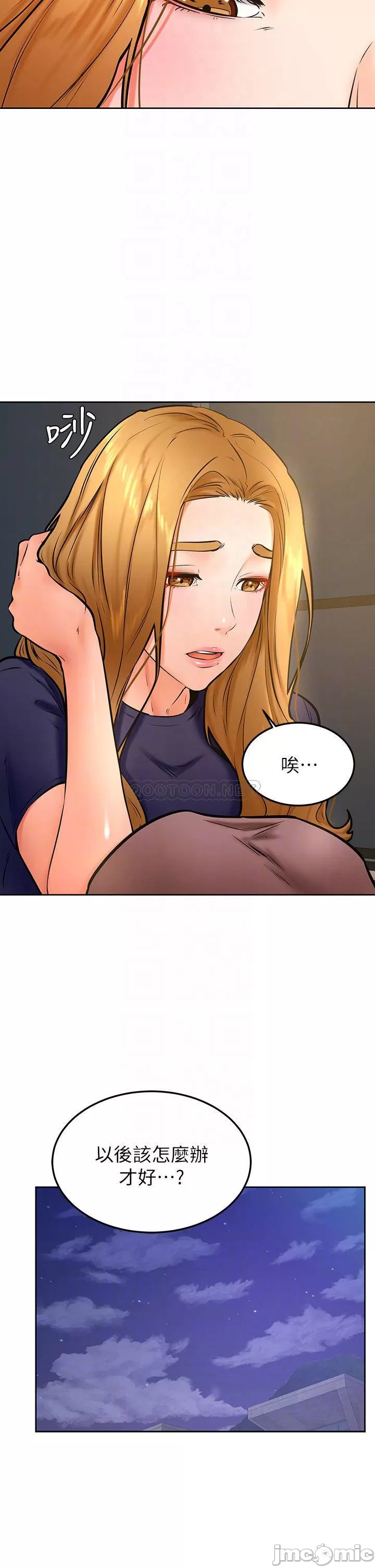 Cheer Up, Namjoo Raw Chapter 34 Page 17