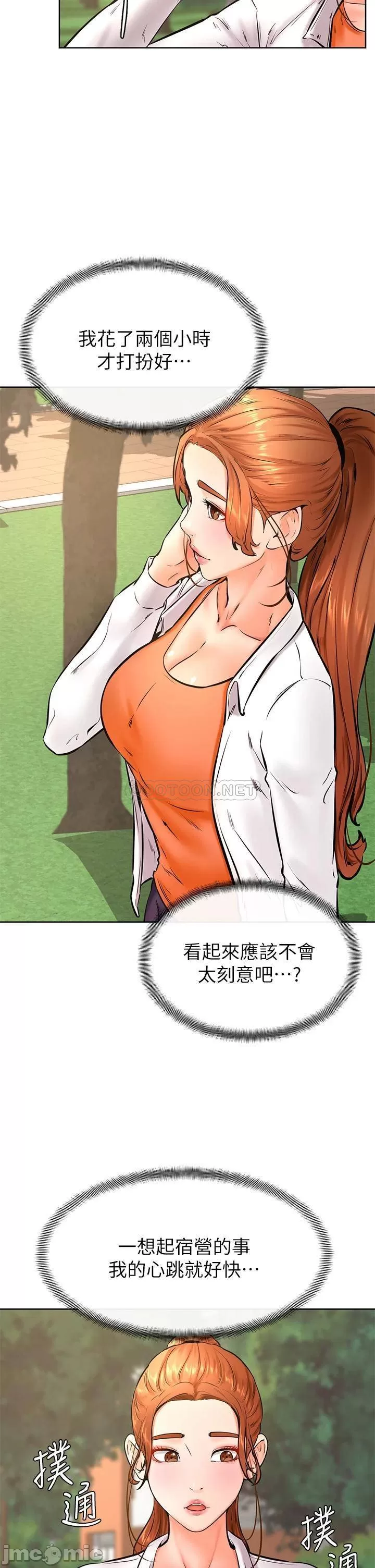 Cheer Up, Namjoo Raw Chapter 34 Page 19