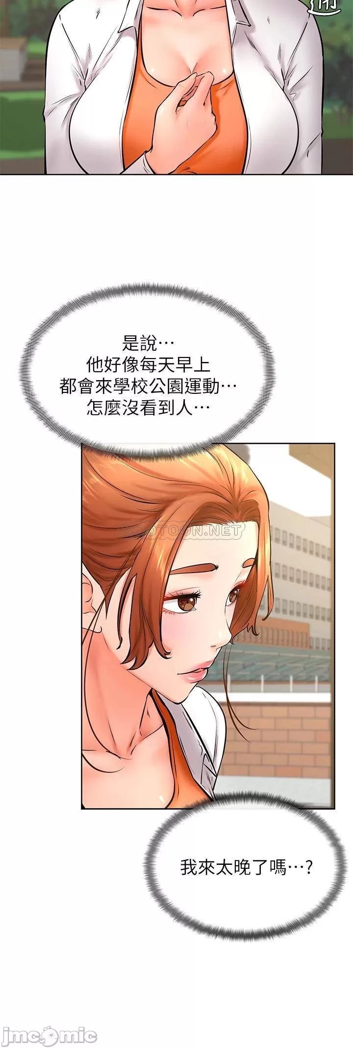 Cheer Up, Namjoo Raw Chapter 34 Page 20