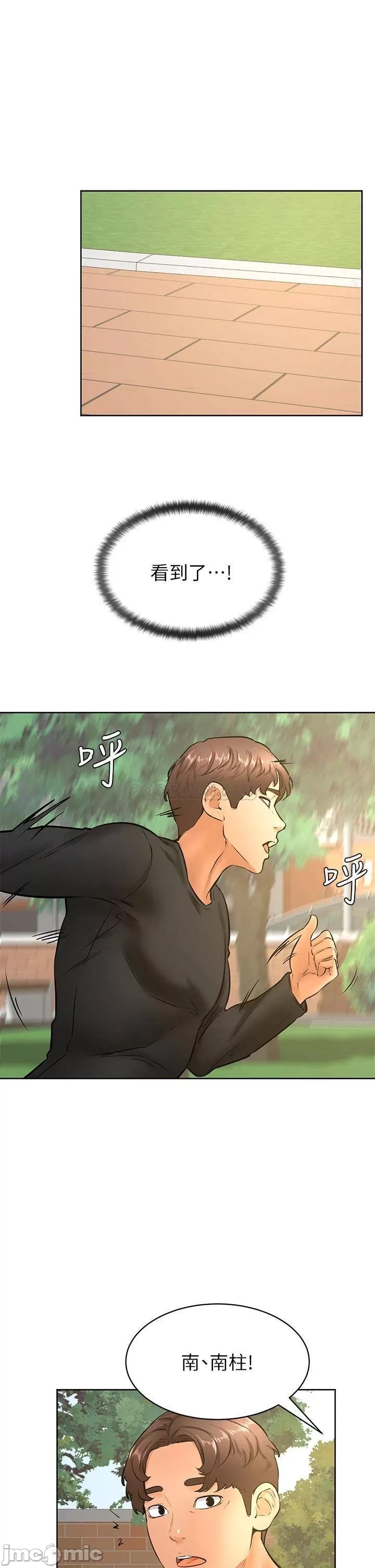 Cheer Up, Namjoo Raw Chapter 34 Page 21