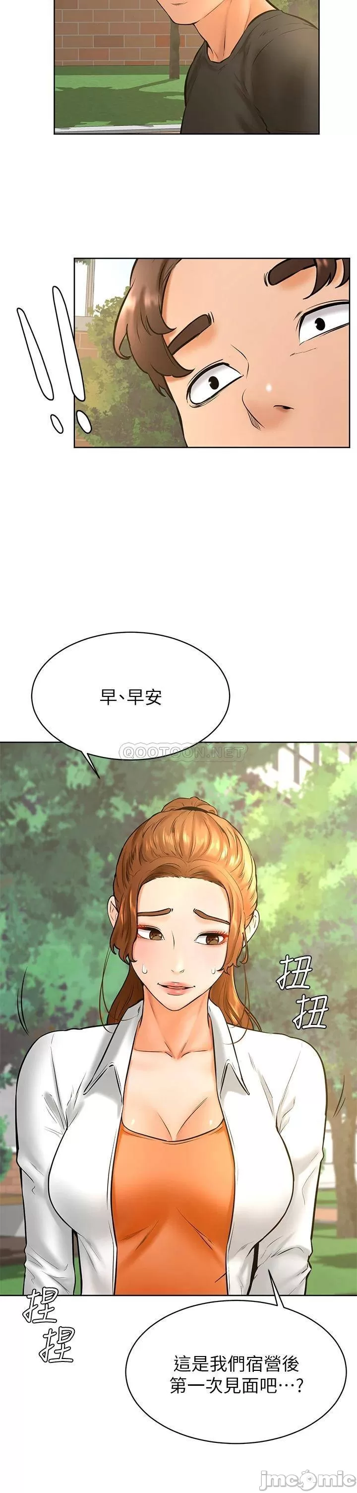 Cheer Up, Namjoo Raw Chapter 34 Page 22