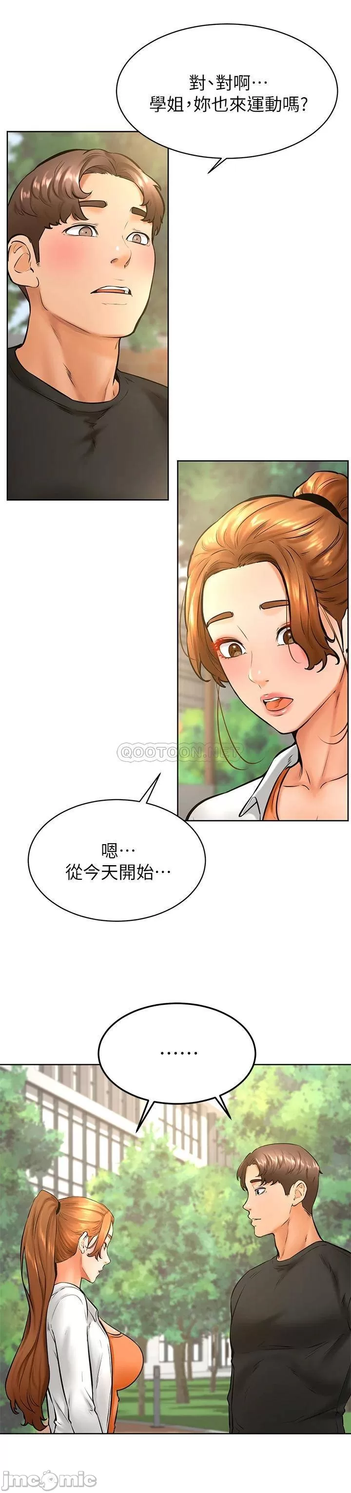 Cheer Up, Namjoo Raw Chapter 34 Page 23