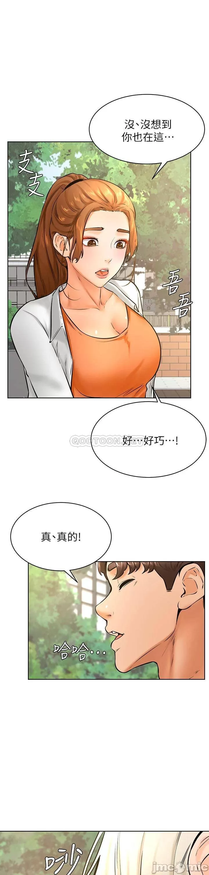 Cheer Up, Namjoo Raw Chapter 34 Page 24