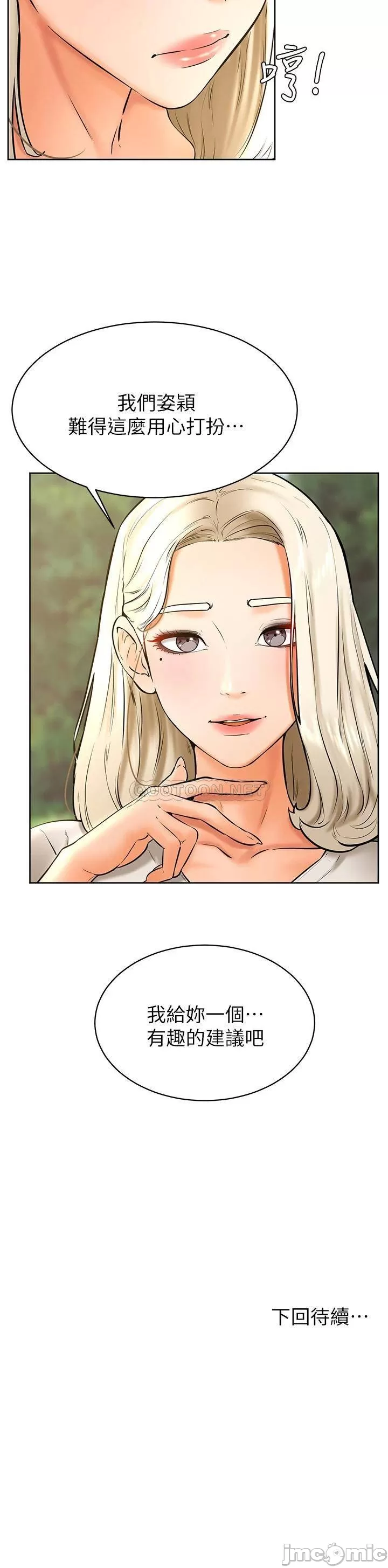 Cheer Up, Namjoo Raw Chapter 34 Page 26