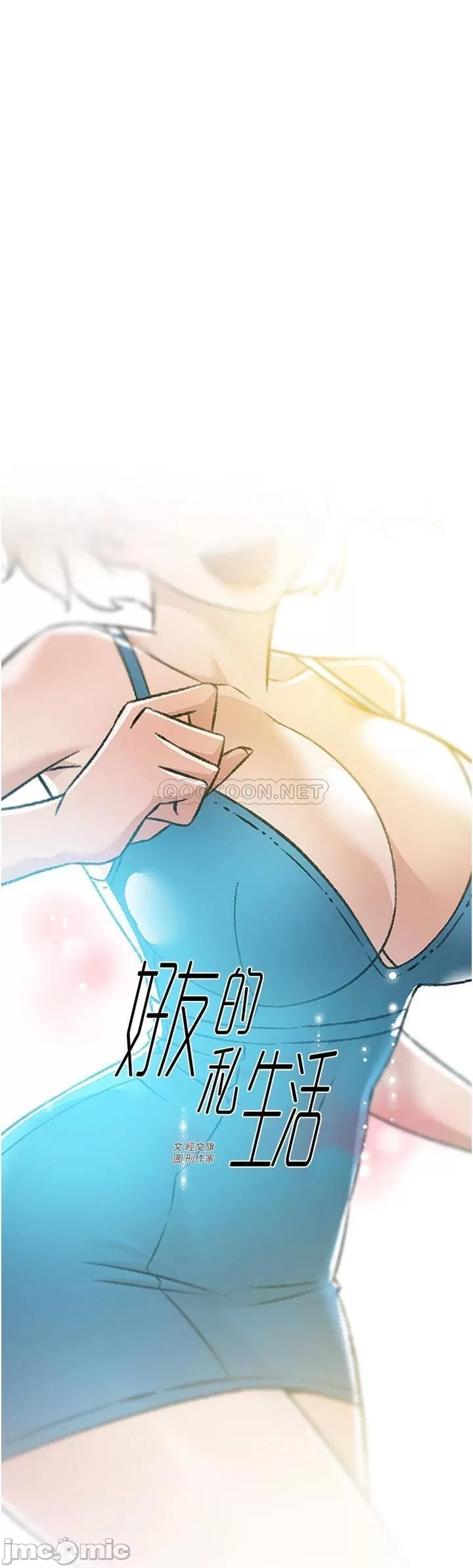 Everything about Best Friend Raw Chapter 74 Page 1