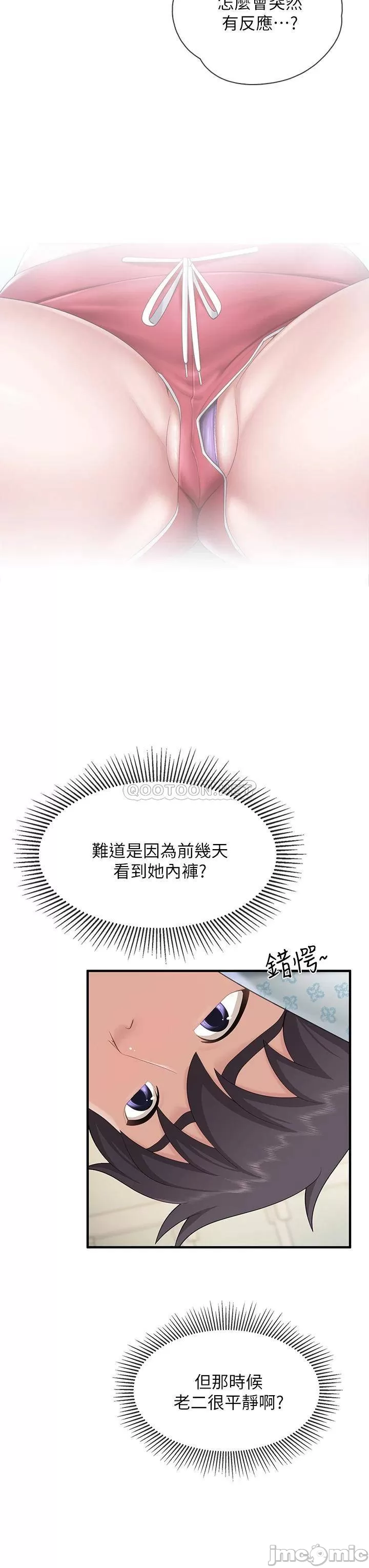 Welcome to Kids Cafe Raw Chapter 32 Page 7