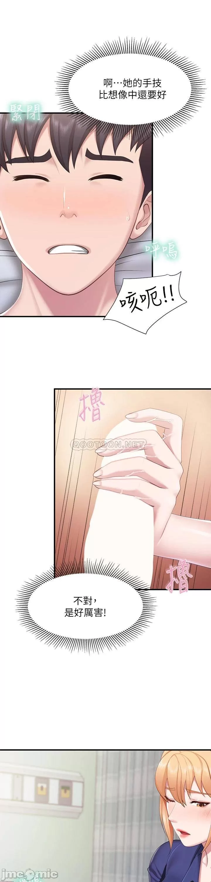 Welcome to Kids Cafe Raw Chapter 32 Page 21