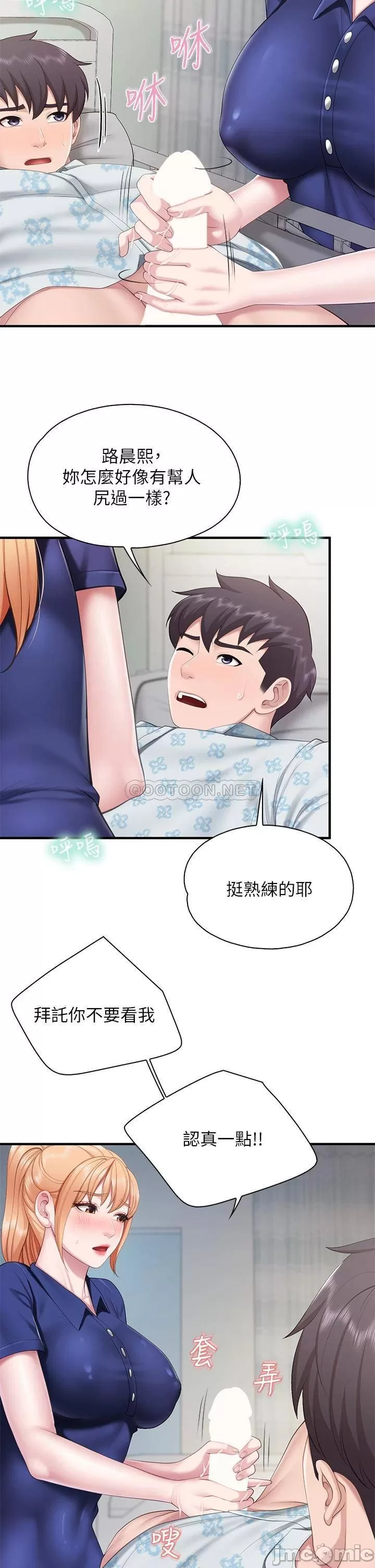 Welcome to Kids Cafe Raw Chapter 32 Page 22