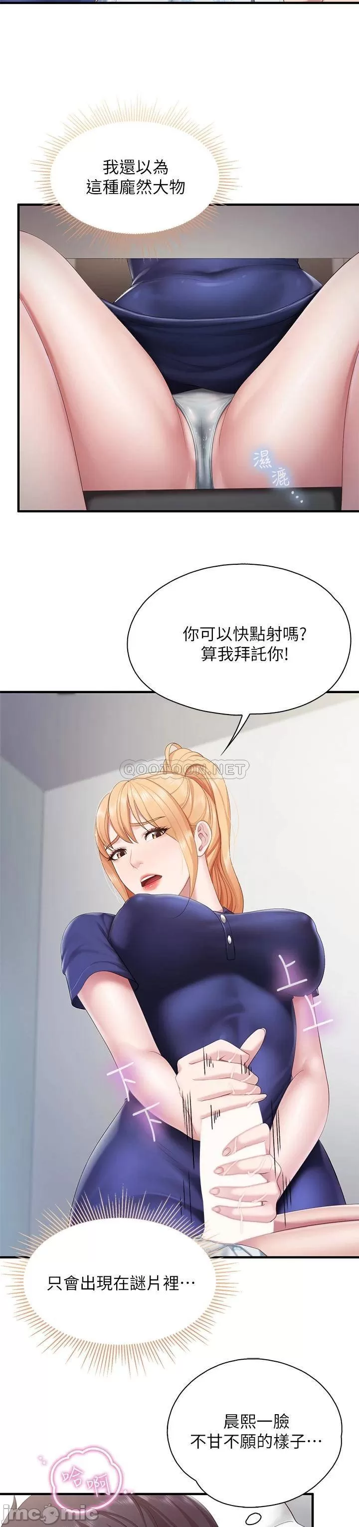 Welcome to Kids Cafe Raw Chapter 32 Page 23