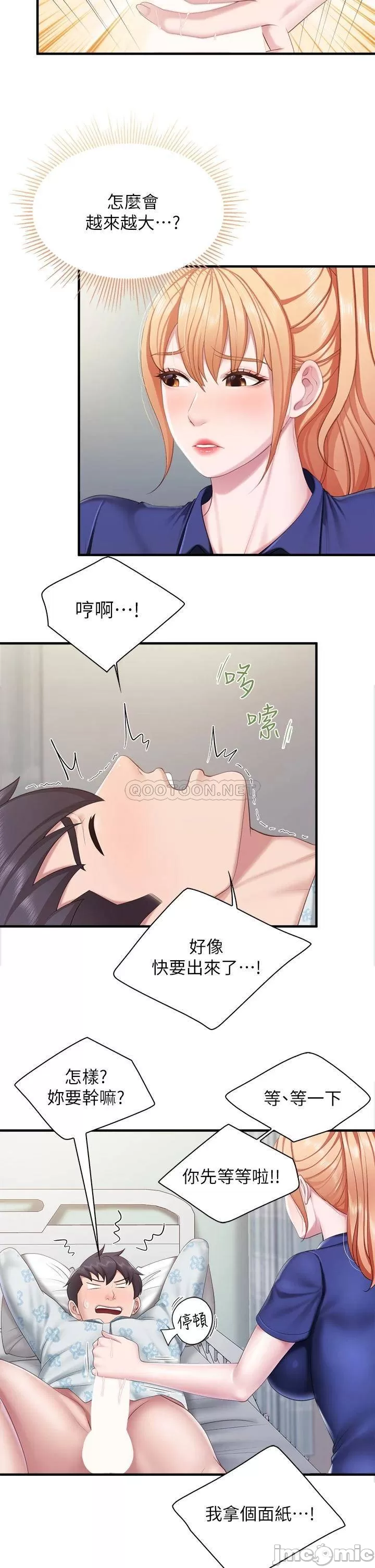 Welcome to Kids Cafe Raw Chapter 32 Page 26