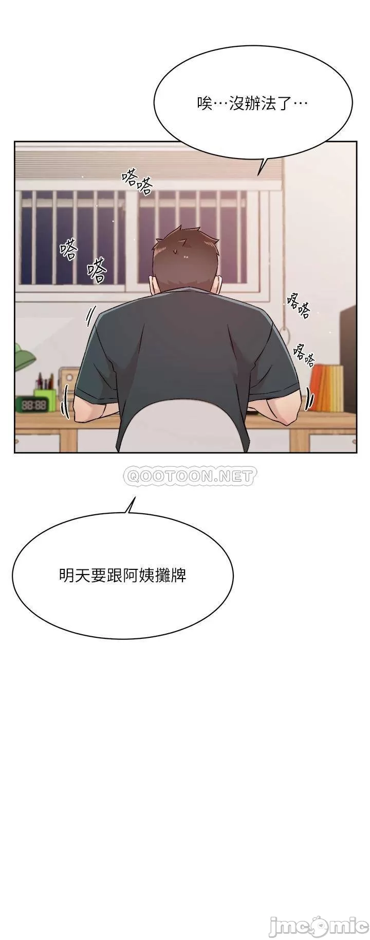 Everything about Best Friend Raw Chapter 74 Page 33