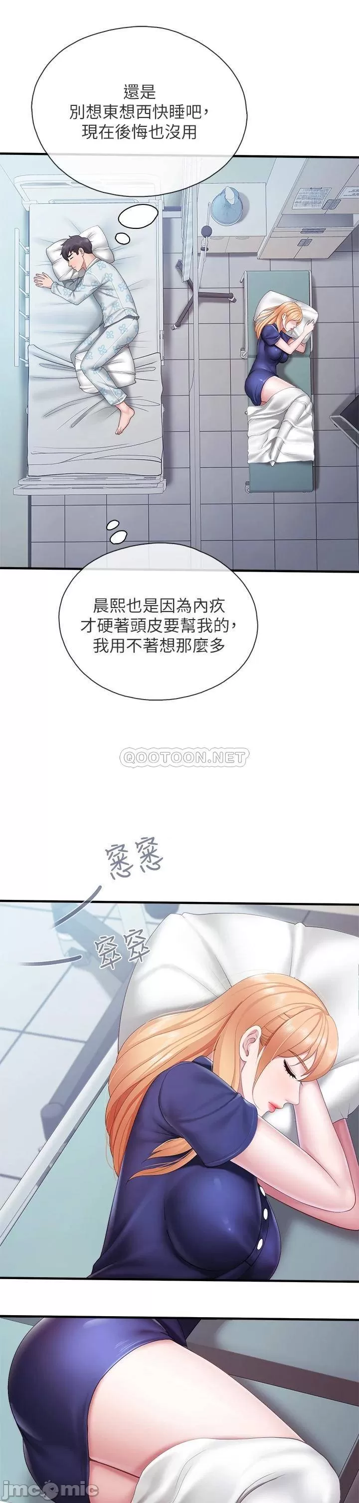Welcome to Kids Cafe Raw Chapter 32 Page 33