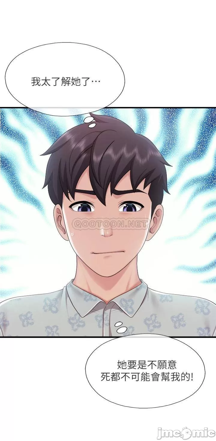 Welcome to Kids Cafe Raw Chapter 32 Page 37