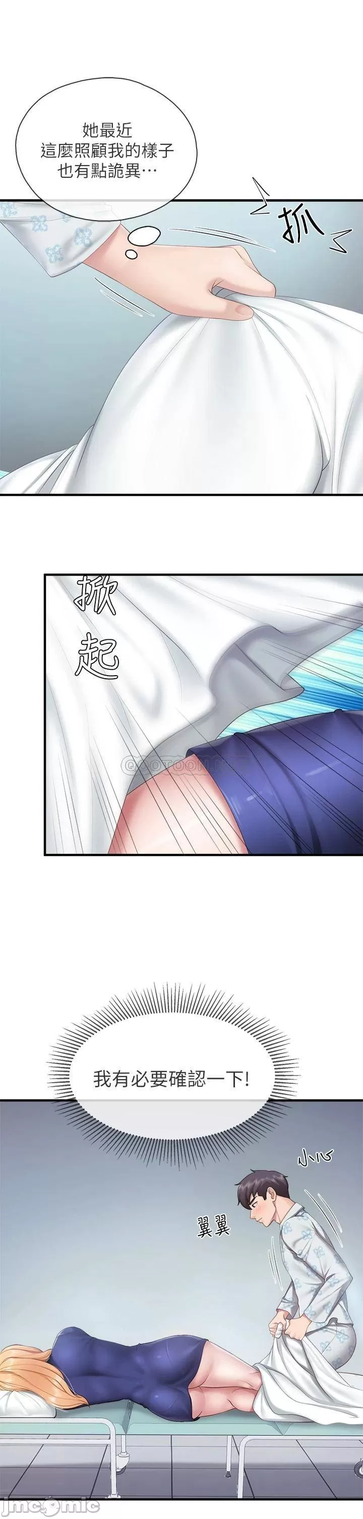 Welcome to Kids Cafe Raw Chapter 32 Page 38