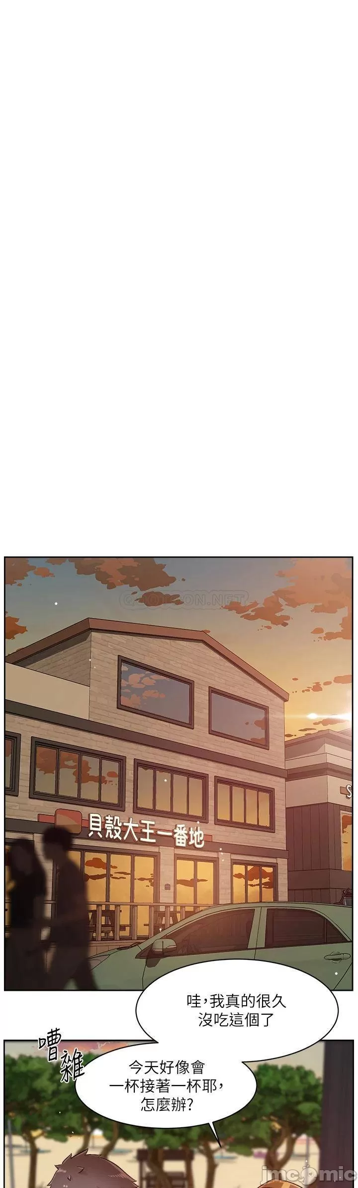 Everything about Best Friend Raw Chapter 74 Page 43