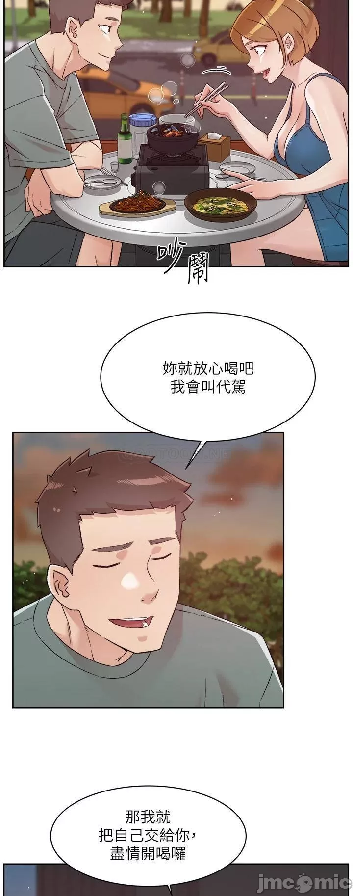 Everything about Best Friend Raw Chapter 74 Page 44