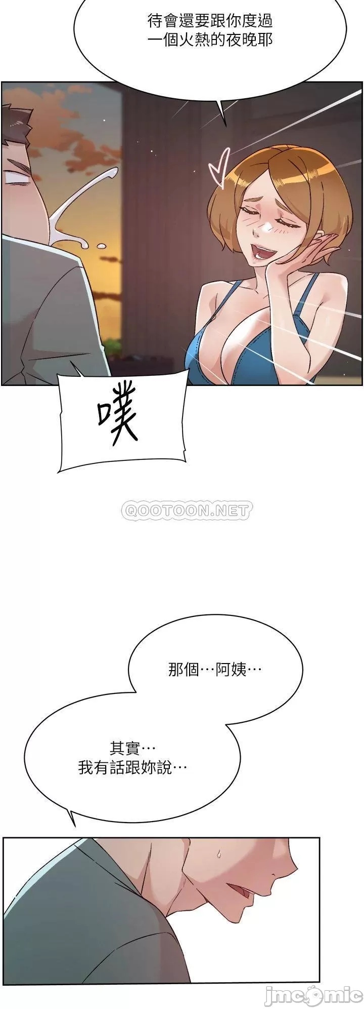 Everything about Best Friend Raw Chapter 74 Page 47