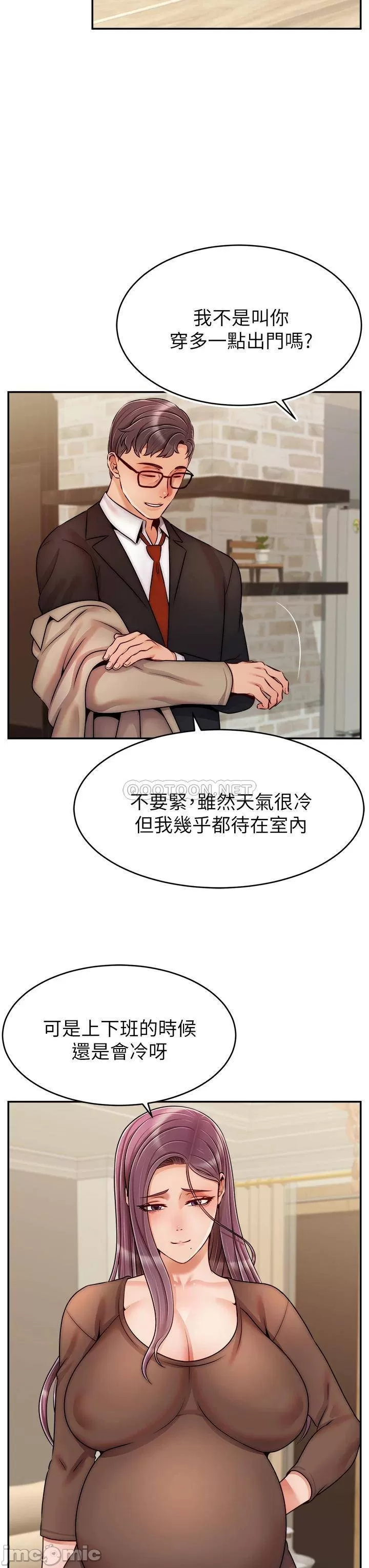 We Family Ok Raw Chapter 50 Page 3