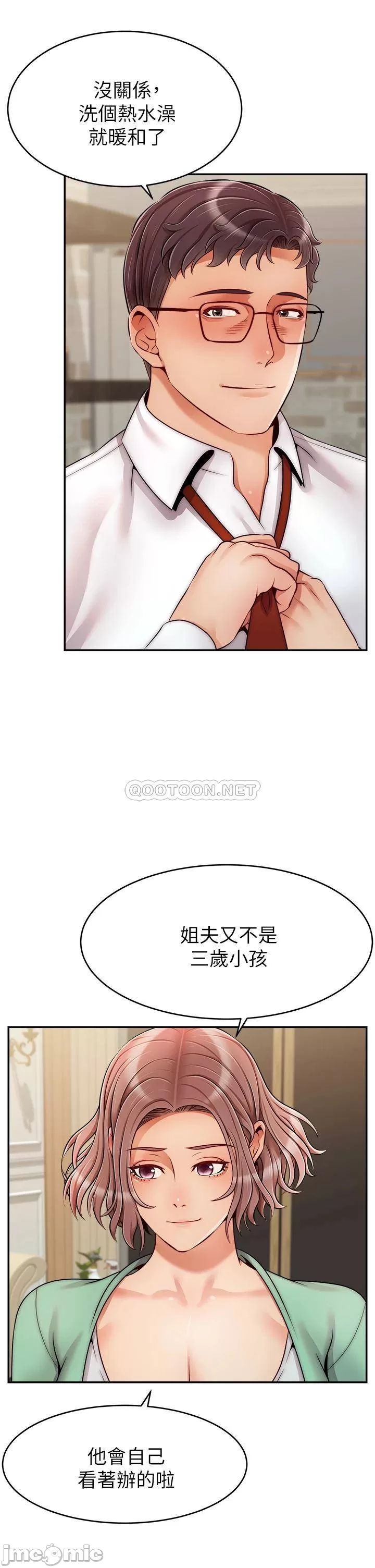 We Family Ok Raw Chapter 50 Page 5