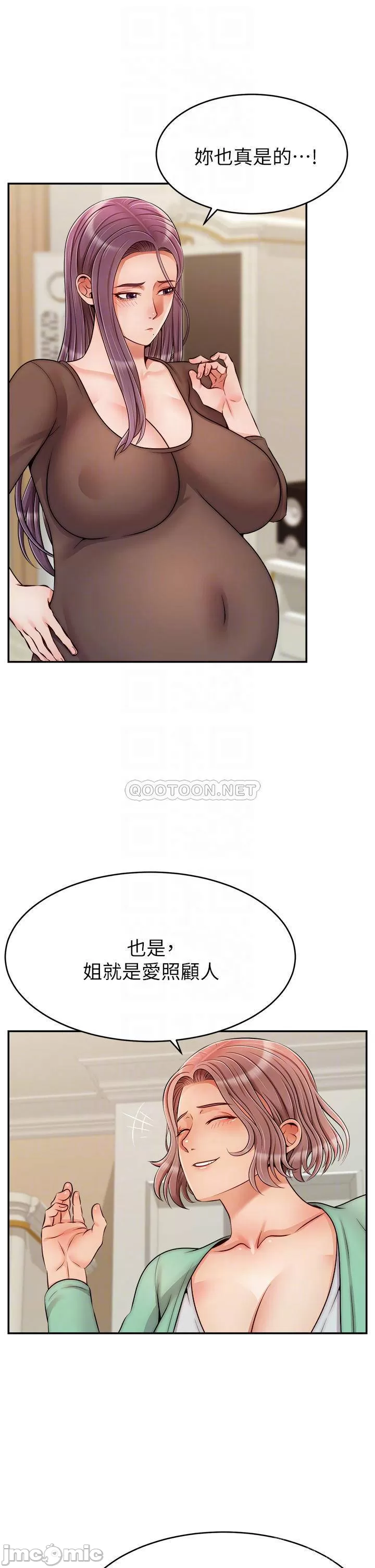 We Family Ok Raw Chapter 50 Page 6