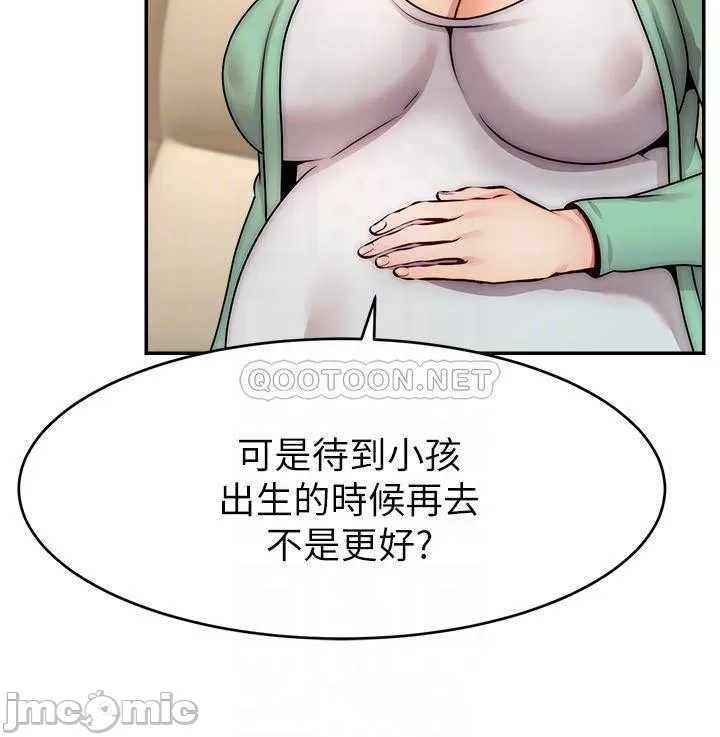 We Family Ok Raw Chapter 50 Page 12