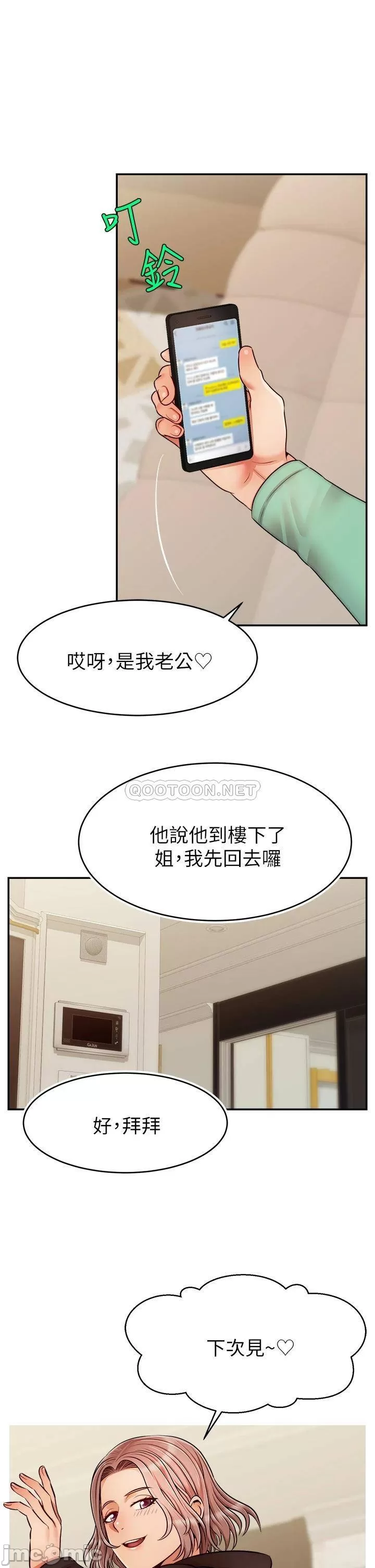 We Family Ok Raw Chapter 50 Page 13