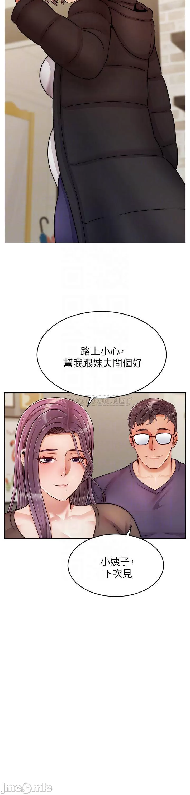 We Family Ok Raw Chapter 50 Page 14