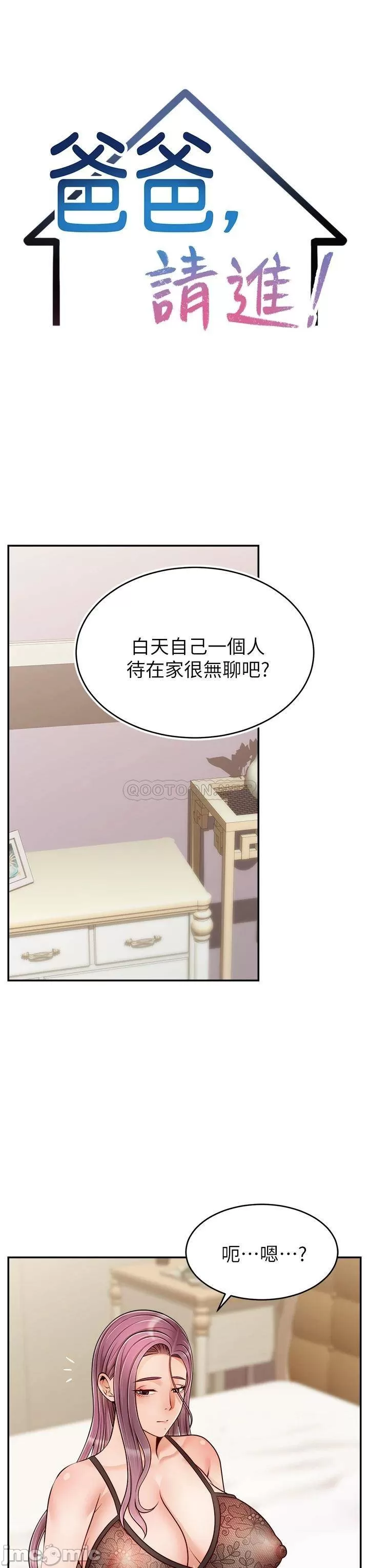 We Family Ok Raw Chapter 50 Page 15