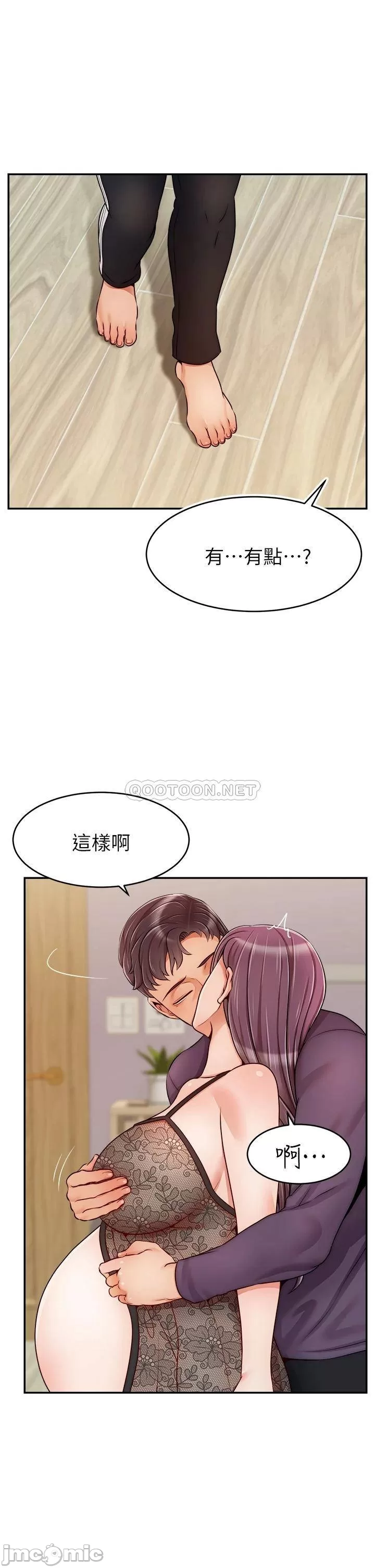 We Family Ok Raw Chapter 50 Page 17