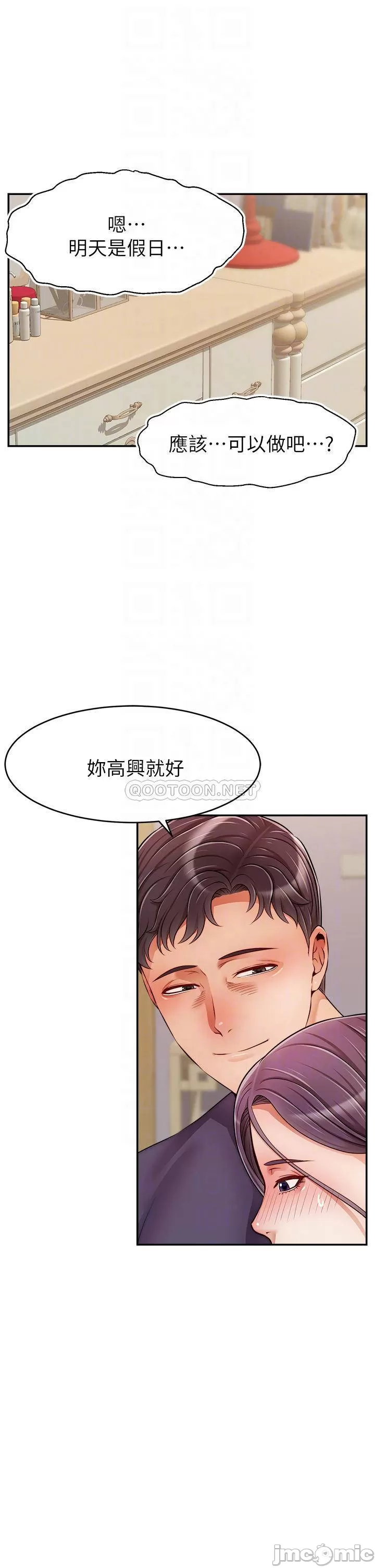 We Family Ok Raw Chapter 50 Page 18
