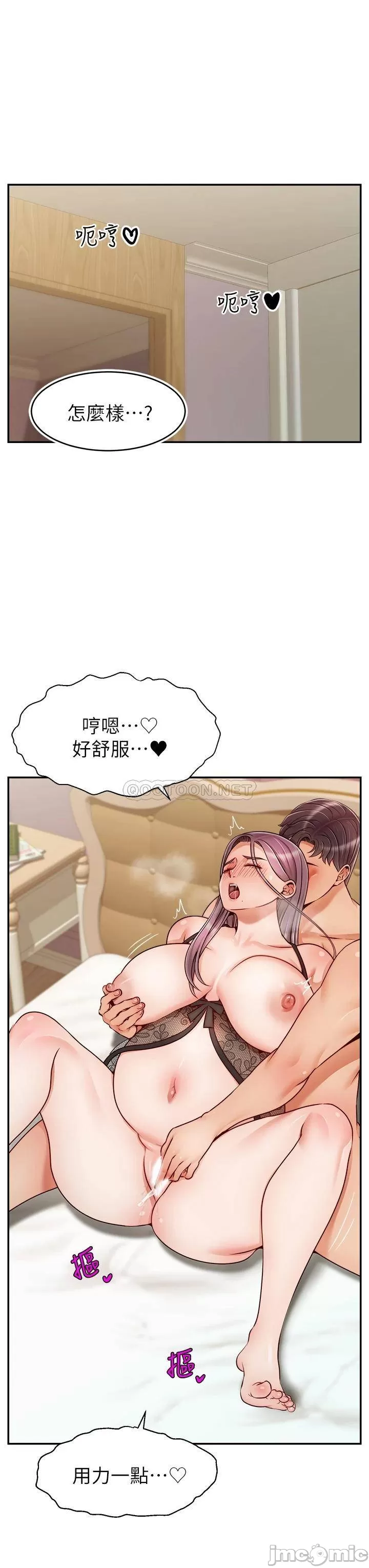 We Family Ok Raw Chapter 50 Page 19