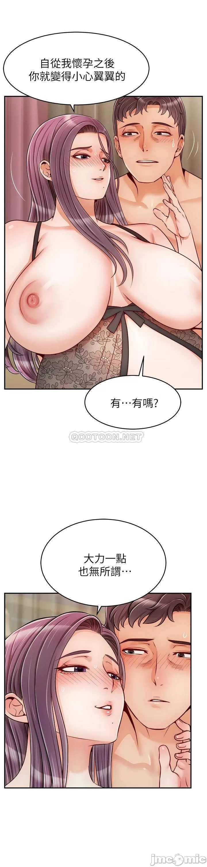We Family Ok Raw Chapter 50 Page 20