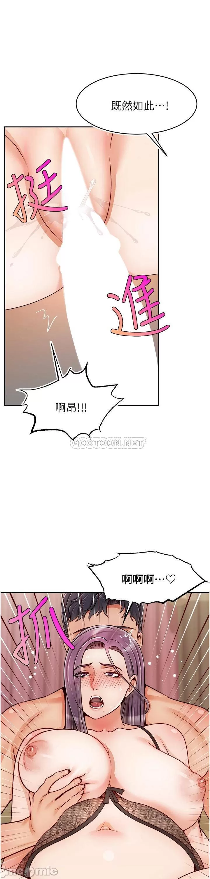 We Family Ok Raw Chapter 50 Page 21