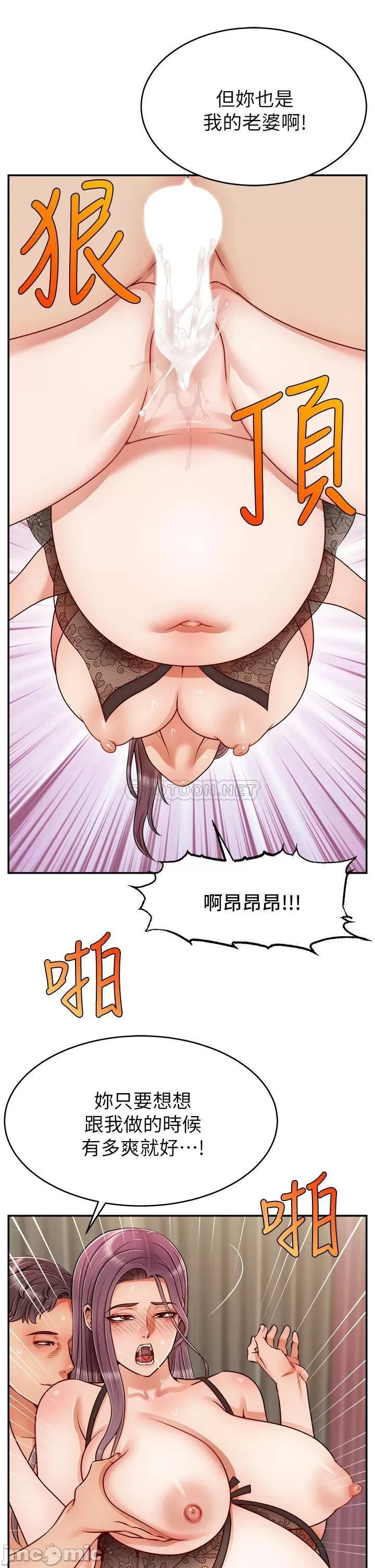 We Family Ok Raw Chapter 50 Page 25