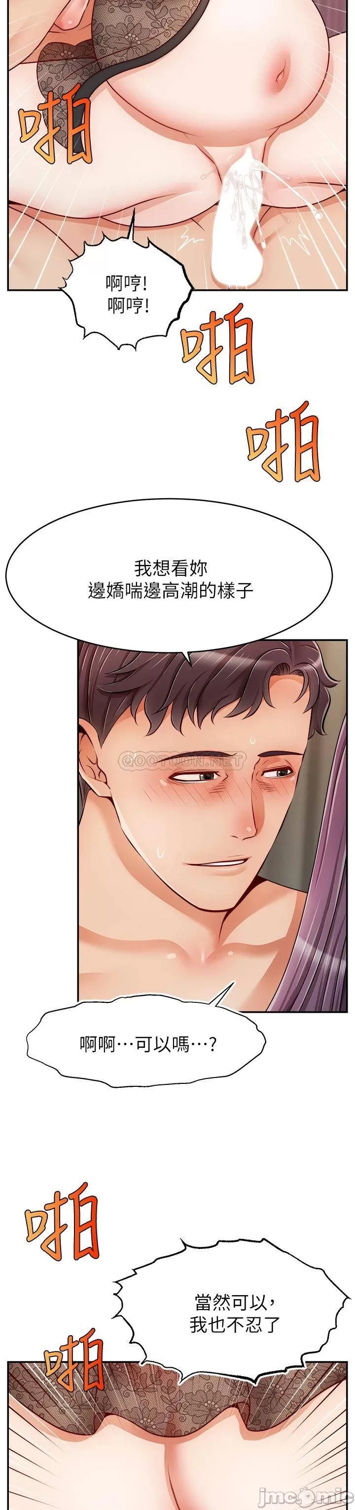We Family Ok Raw Chapter 50 Page 26