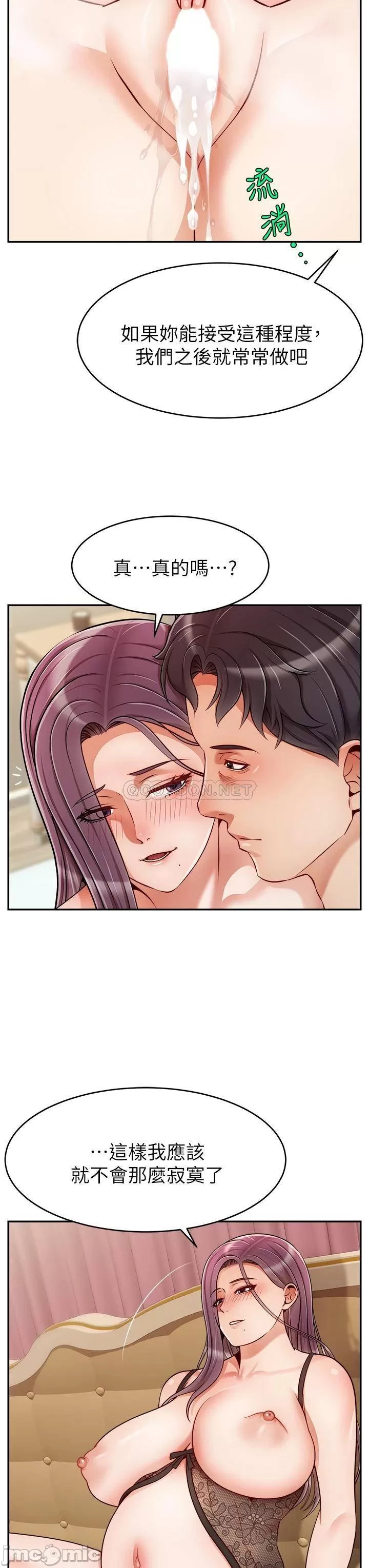 We Family Ok Raw Chapter 50 Page 30