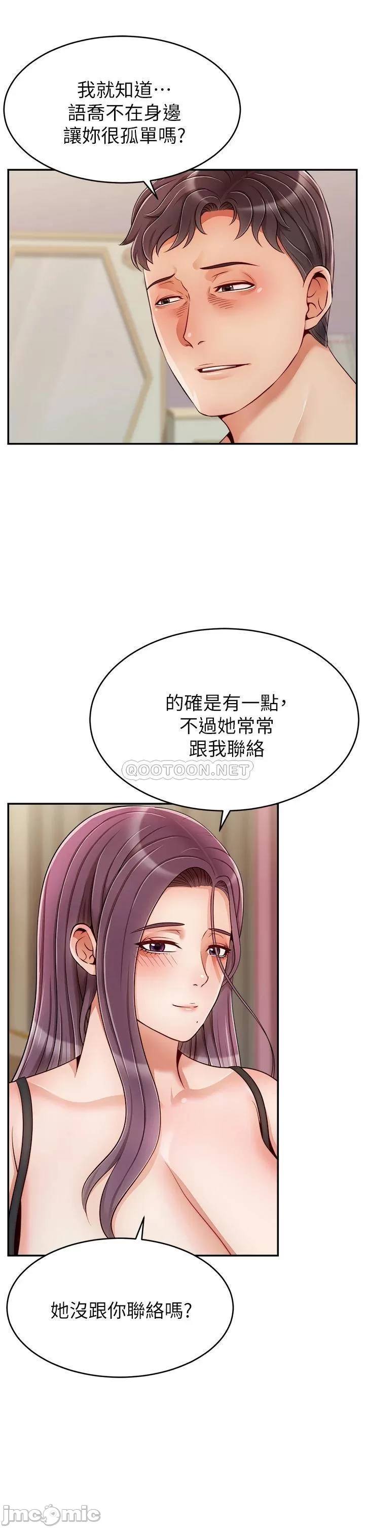 We Family Ok Raw Chapter 50 Page 32