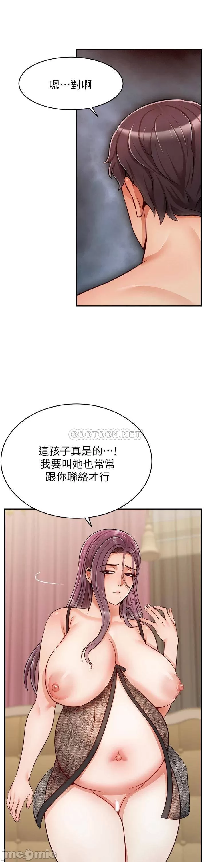 We Family Ok Raw Chapter 50 Page 33
