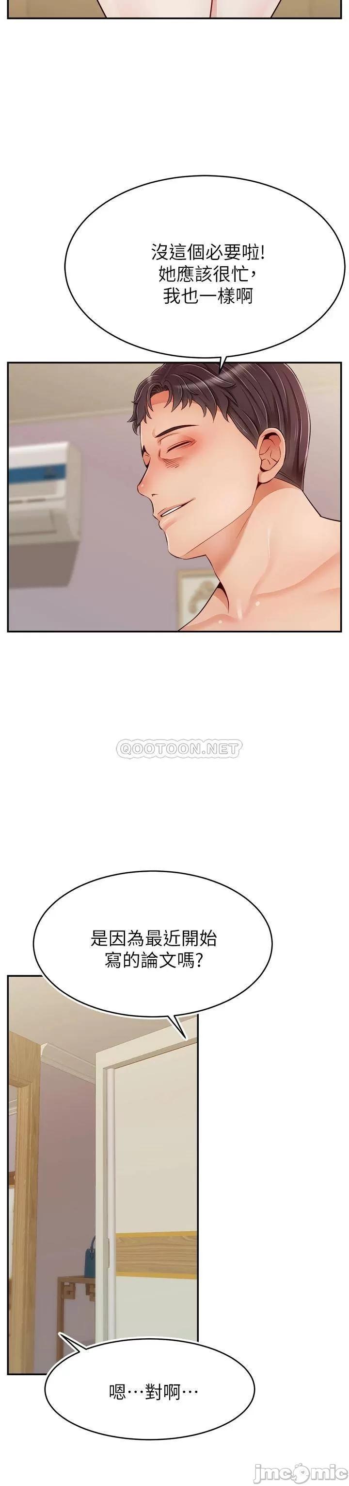 We Family Ok Raw Chapter 50 Page 34