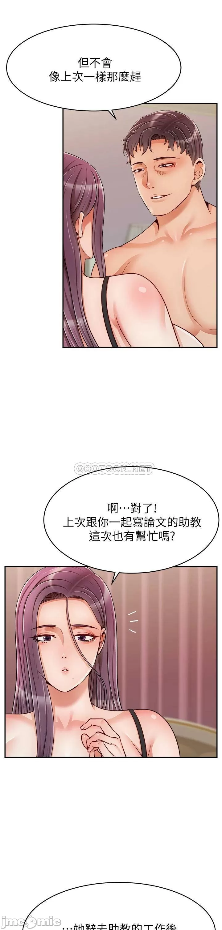 We Family Ok Raw Chapter 50 Page 35
