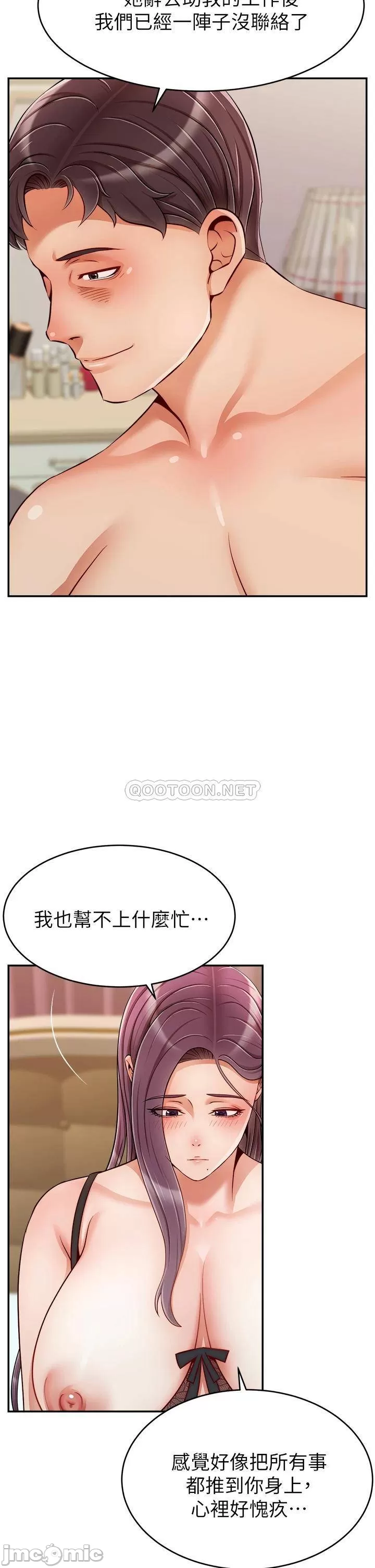 We Family Ok Raw Chapter 50 Page 36