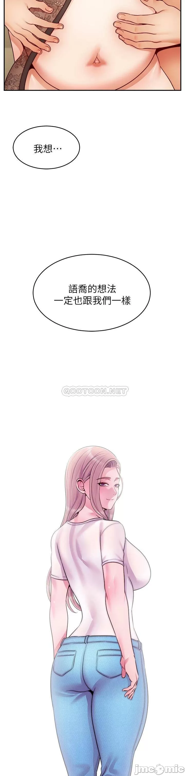 We Family Ok Raw Chapter 50 Page 40