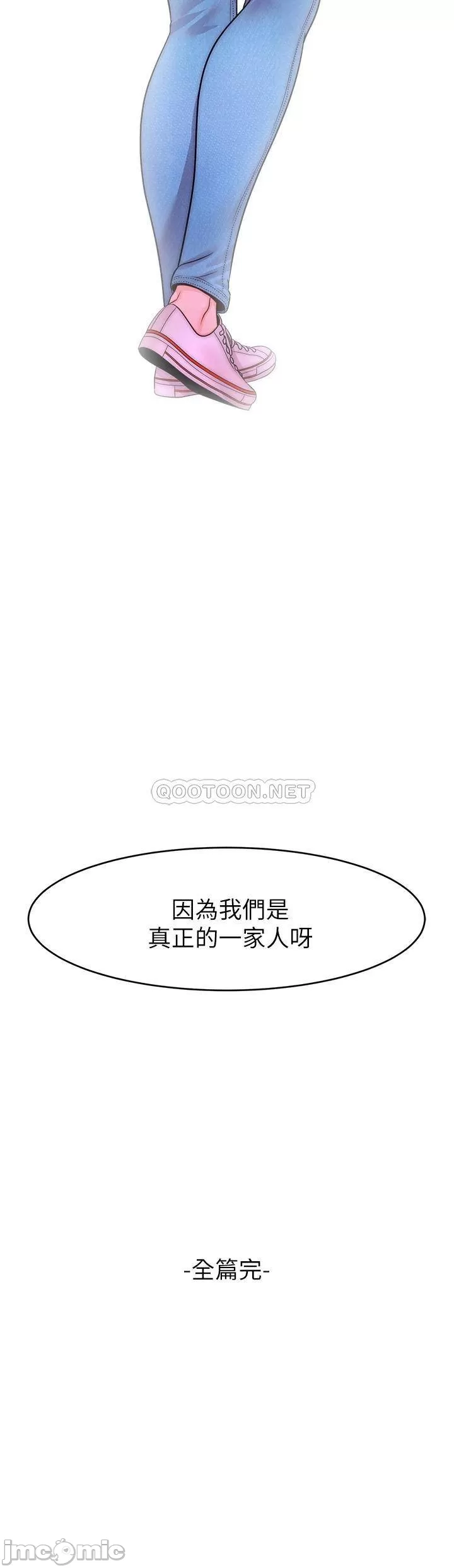 We Family Ok Raw Chapter 50 Page 41