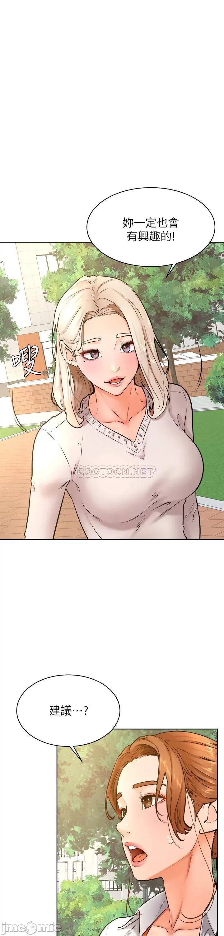 Cheer Up, Namjoo Raw Chapter 35 Page 1