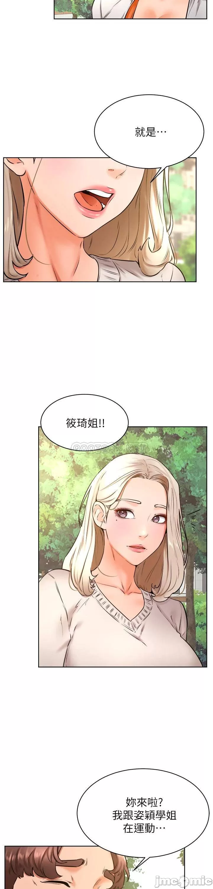Cheer Up, Namjoo Raw Chapter 35 Page 2