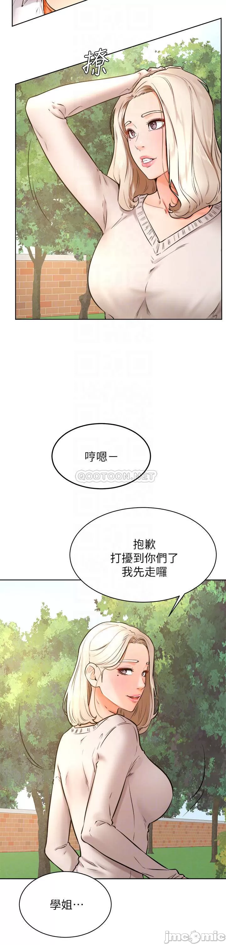 Cheer Up, Namjoo Raw Chapter 35 Page 4